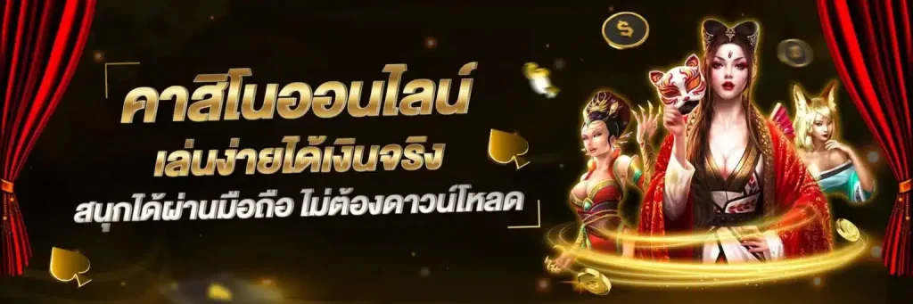 ยักษ์ 888 สล็อต